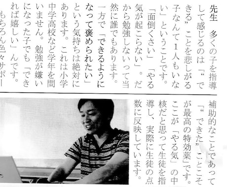 プロ家庭教師が英語の個別オンライン家庭教師をします 早稲田大学卒の現役家庭教師による丁寧なオンライン英語指導です イメージ1