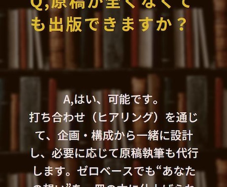 打ち合わせだけで出版！電子書籍を完全代行します Kindle出版もペーパーバックも丸投げ！ブランディング強化 イメージ2