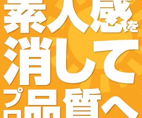 自分で作ったけど、なんか違う…を直します イメージ1