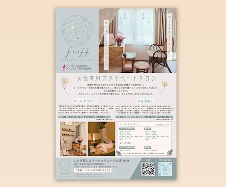 可愛いくておしゃれなチラシやPOPをデザインします 修正無制限、メッセージにて相談だけでもOK！お気軽にどうぞ！ イメージ2