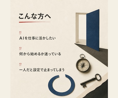 非エンジニアにClaudeCode導入を伴走します 全4回★経営者・個人事業主の業務自動化に伴走 イメージ2