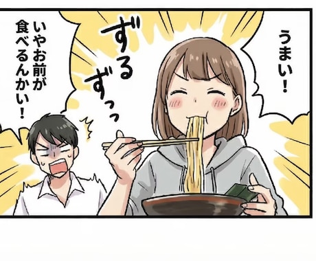 おもろい絵コンテ（ネーム）1枚2000円で描きます