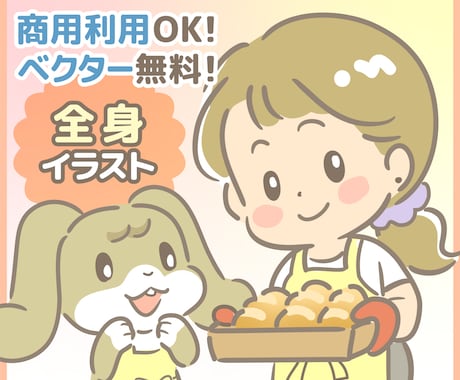 SNSを大人可愛く♪ほのぼの優しいイラスト描きます イメージ1