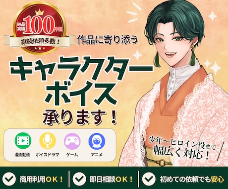 最短即日！高品質で多彩な演技と声をお届けします イメージ1