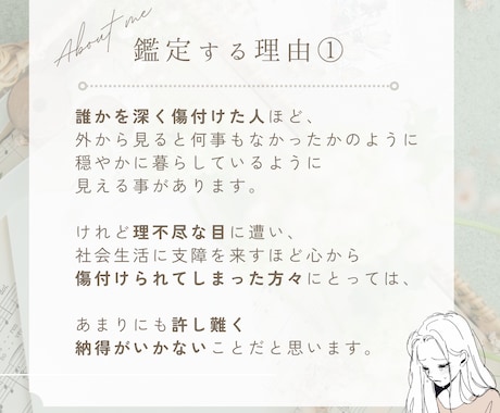 あなたを傷付けた人に下る因果応報を深く読み解きます 家族│職場│学校│恋愛│知人等│5000文字以上で鑑定します イメージ2