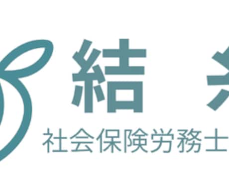 障害年金・障害福祉サービスのご相談に応じます 社労士・精神保健福祉士・社会福祉士が対応（１４日間チャット） イメージ1