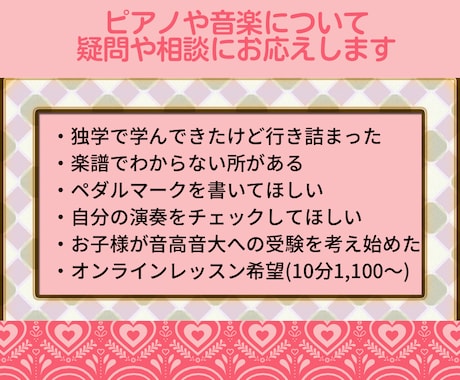ピアノのお悩みお聞きます ちょっと聞いてみたい、ピアノのお悩みがある方へ イメージ1