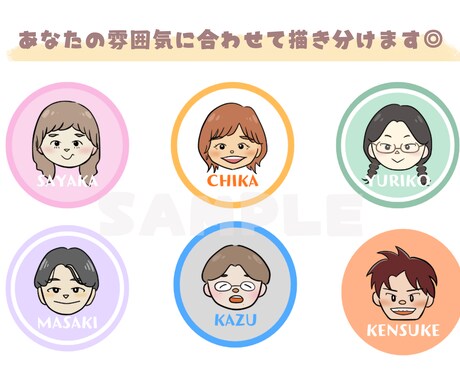 シンプル×ちょい似せ◎ゆるかわアイコンお描きします 限定価格残10名！あなたの雰囲気を”ほっとするイラスト”に イメージ2