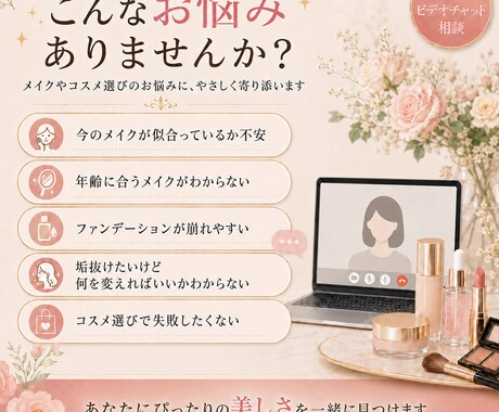 元外資系美容部員がビデオで似合うメイクを提案します 元外資系美容部員がビデオで似合うメイクを提案します イメージ2