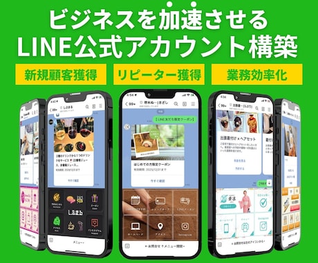 公式LINEフルパッケージまるごと構築いたします 完成までお任せください！プロのデザイナーが作成致します イメージ1