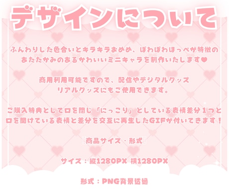 かわいいおひなさまミニキャラ制作します ✧商用利用込み✧和柄・桜モチーフたっぷり春満開衣装！ イメージ2
