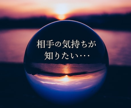 恋する心を支えるスピリチュアル鑑定ます 恋の不安を解きほぐし、未来へ進む勇気を応援 イメージ1