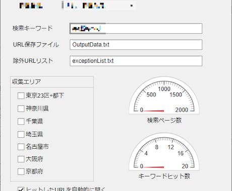 Webから欲しい情報を抽出・スクレイピングします あなたの要望に応じたWebスクレイピングをカスタマイズ！ イメージ2