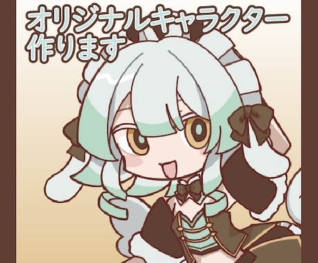 オリジナルキャラクターのイラスト描きます イメージ1