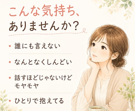 お試し版★★【あのねノート】お返事します 「あのね」から始めて大丈夫☘️7日間、あなたのお話を聴きます イメージ2