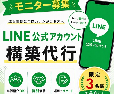 LINE公式×Lステップ/エルメ構築を実施します エルメ代理店が対応|自動で集客・販売できる仕組みに イメージ1