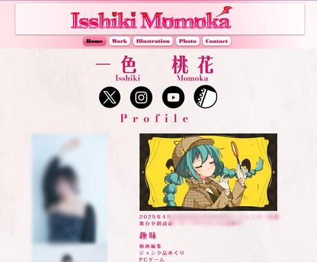 俳優、声優、表現者向けのホームページ作成いたします 元声優のため表現者特有の悩みにニーズできます！ イメージ2