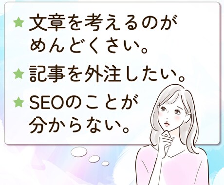 格安！ブログ記事作成します 文字単価1円！記事作成ならお任せ下さい！！ イメージ2