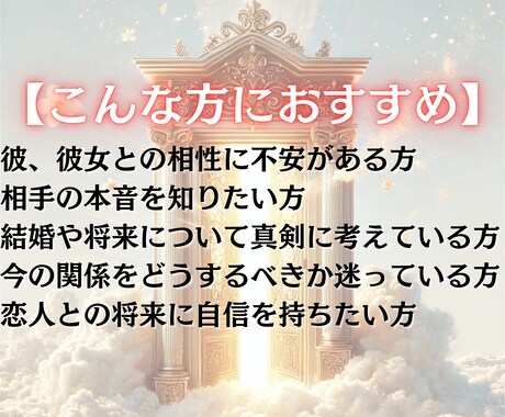 すぐに知りたい！瞬時に相性を徹底分析します 手軽に分かるワンコイン鑑定！スピーディーに占います イメージ2