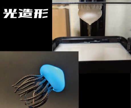 3Dモデル作成・印刷します 初心者でもお気軽にご相談ください！ イメージ2