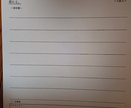 大学入試レベルの英作文の問題を提供し、添削します 大手添削企業に勤めている私が問題作成&添削をします。 イメージ1