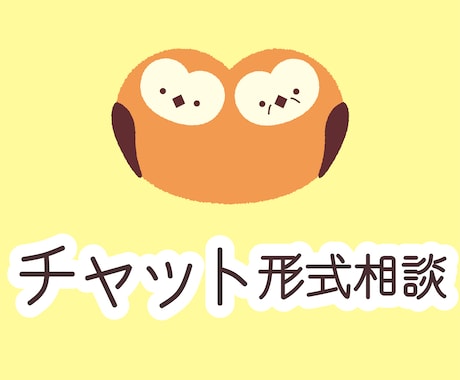 ちょっと、話を聞いてほしい【心の休憩に】話聞きます なんだか疲れた。否定されない・褒めてくれる、ただそれだけで… イメージ2