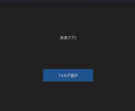 測長システム開発致します Pythonと画像処理で手動測長作業をゼロに！ イメージ2