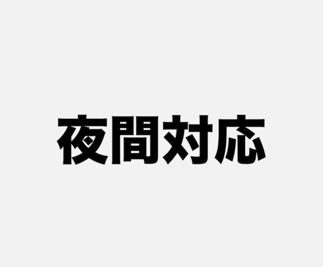 DM・LINE返信代行します 夜間対応OK 即レス 秘密厳守 イメージ2