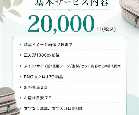 EC用の商品イメージ画像を制作します 文字なし素材で商品ページを自然に見せます イメージ2