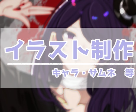 世界で一つだけのオリジナル作品をお届けします イメージ1
