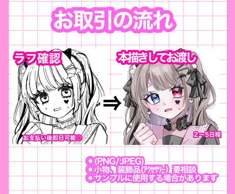 一週間で納品！SNS用アイコンや一枚絵お描きします かわいい系・かっこいい系などイメージに添ってお描きします イメージ2