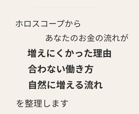 本日鑑定))収入の増え方のタイプを解説します あなたの自然なお金の増やし方を言語化します イメージ2