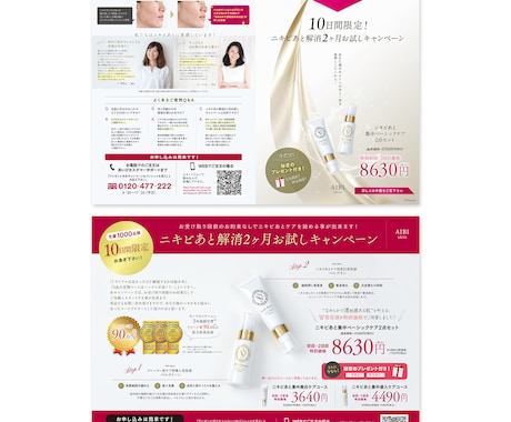 キレイめなチラシをデザインします プロデザイナーがデザインした高品質なチラシ イメージ2