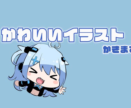 アイコン・サムネイラスト描きます youtube・ブログ等に使えるイラスト！ イメージ1
