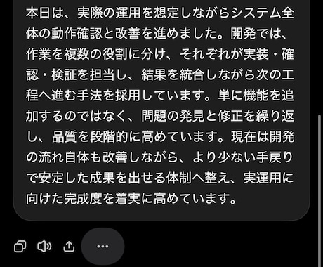 ループエンジニアリングの具体的手法教えます イメージ1