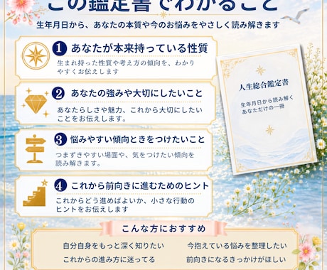 あなたの才能と本質を生年月日から読み解きます あなたらしく輝くためのヒントをお届けします イメージ2