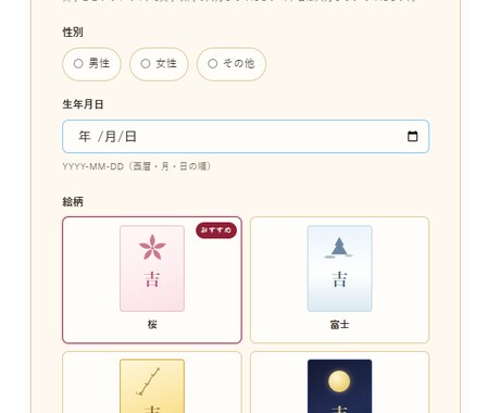 WordPress用Webおみくじを販売します 神社・寺院・観光施設向けのオンラインおみくじシステム イメージ2