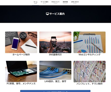 WordPressでホームページを格安で制作します 個人事業主様、開業したばかりの企業様のHPを格安で イメージ1
