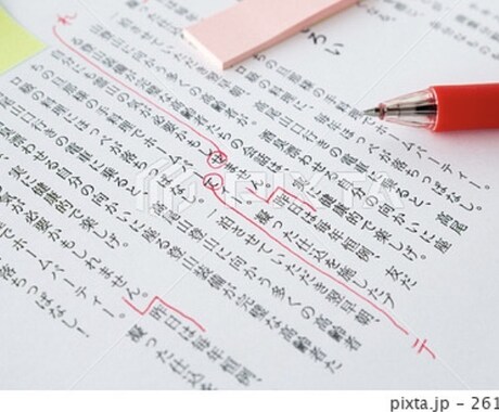 中国語→日本語　翻訳チェック承ります 1000円/件の格安校正・添削 イメージ1