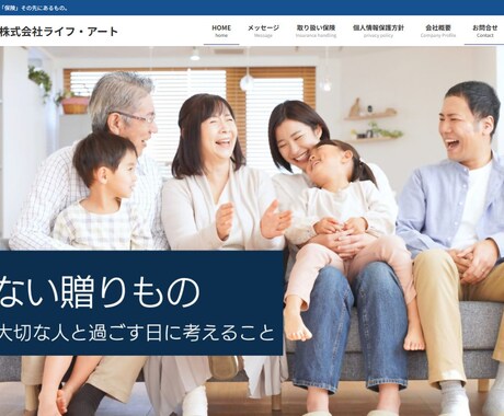 LightningG3でHP作成します 全日本SEO協会認定コンサルタントが作る集客ホームページ イメージ2