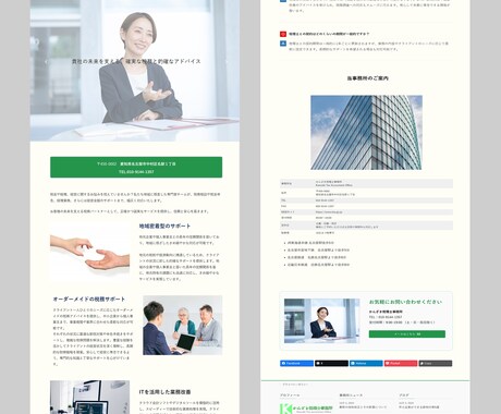 初心者も安心サポート！HP制作します 専門用語に不安があっても大丈夫！納得のいくサイト作りをご提案 イメージ2
