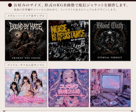 初回限定価格│配信ジャケット制作します 音楽に合わせたビジュアルを制作します。 イメージ2