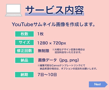 YouTubeサムネイル画像を作成します 女性向けデザインが得意です♪忙しいあなたに代わって制作します イメージ2