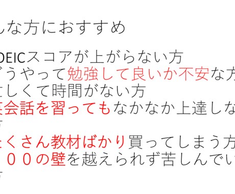 TOEIC スコアアップ　結果がでる勉強法教えます 英語の基礎力を根本から見直す　実践勉強法・ノウハウ　全公開 イメージ2
