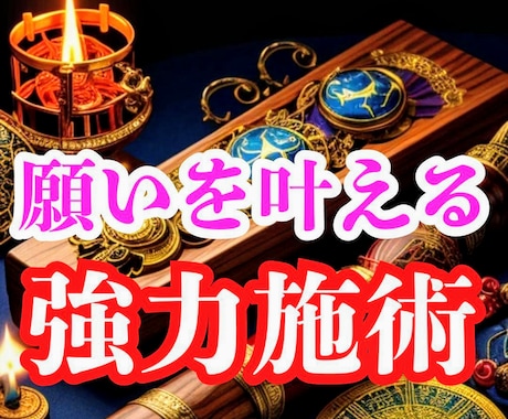 強力縁結び 恋 霊視鑑定 押し切っ 不倫 復縁 結婚 恋愛 タロット 占い 片想い