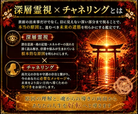 恋愛＊彼の本音と二人のご縁を深層霊視します 恋愛・復縁・音信不通・片想い・複雑恋愛｜彼の本音と今後を鑑定 イメージ2