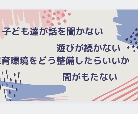 保育の質を上げます 新人保育士さん、幼稚園教諭さん向けです イメージ2