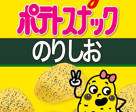 舞台や映像用パッケージデザインをします リアルで説得力のある小道具をデザインします! イメージ2