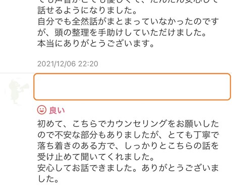 休職経験有の心理カウンセラーがお悩みを聴きます 実体験があるからこそ、つらい方に寄り添うことができます イメージ2