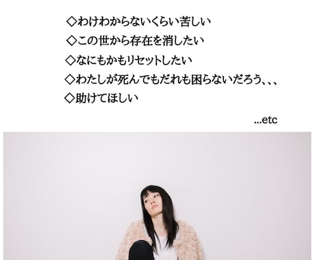 消えてなくなりたい..。あなたの寂しさを埋めます 誰かとつながっていたいときにあなたの味方になります！ イメージ2